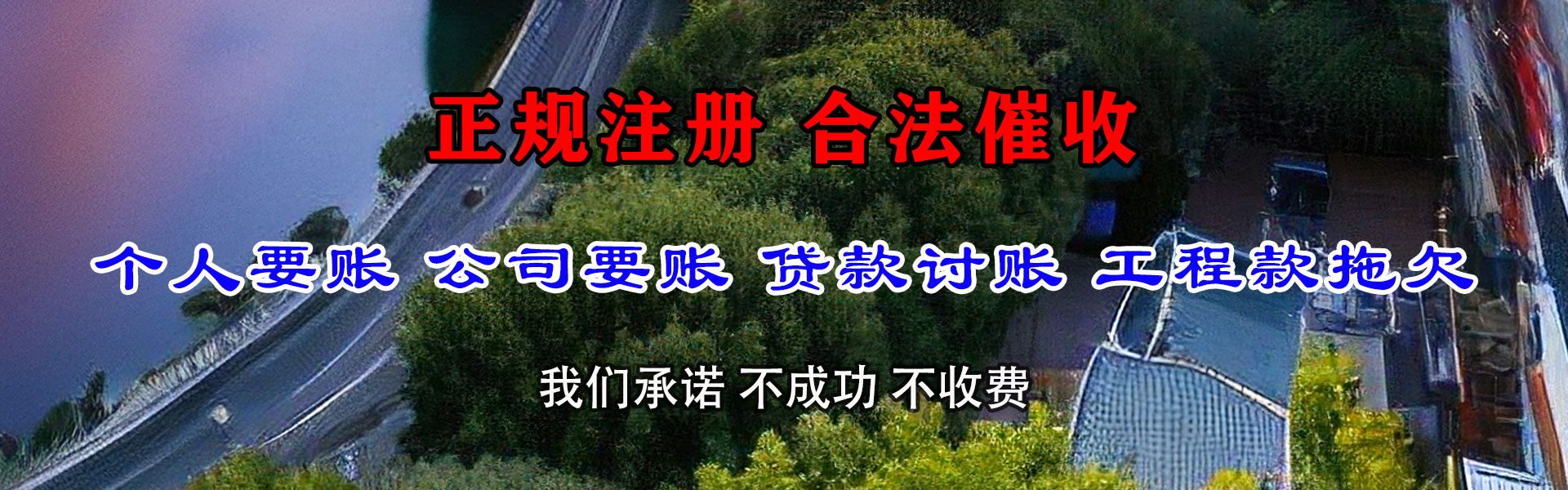 江夏收债公司
